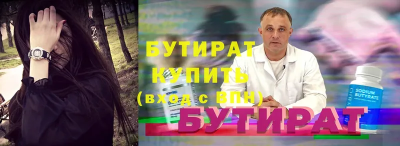 цены   Белоусово  Бутират бутандиол 