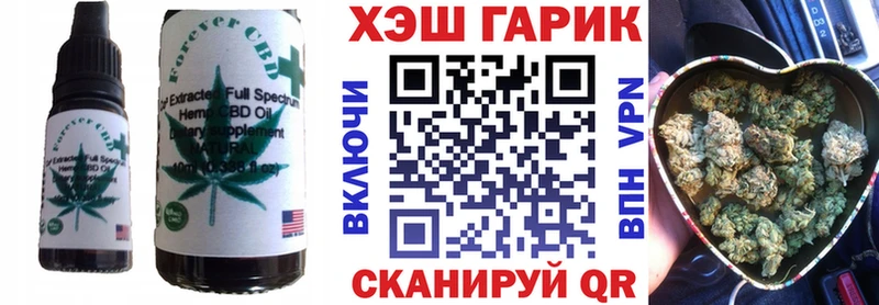 Еда ТГК конопля Белоусово