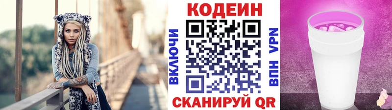 Codein Purple Drank Белоусово