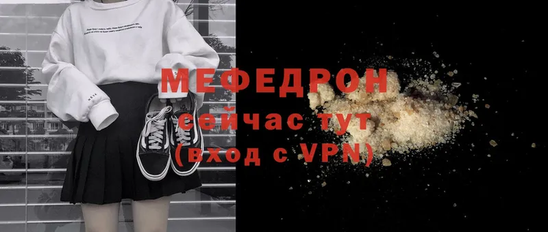 мега ТОР  Белоусово  Мефедрон mephedrone 